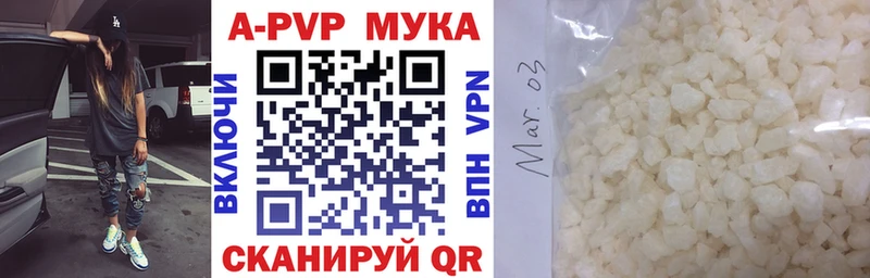 APVP Соль Гдов