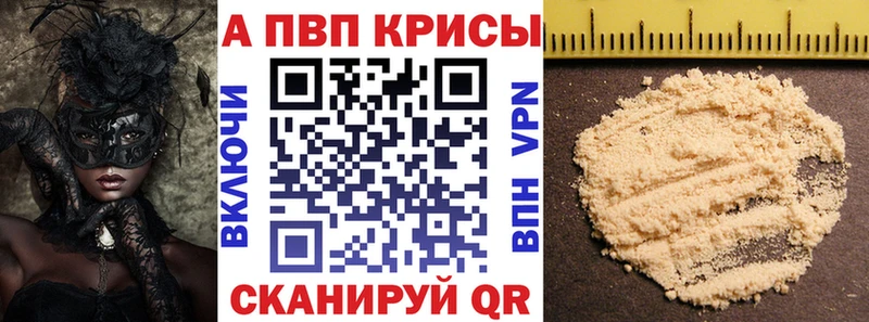 Alpha-PVP VHQ  как найти наркотики  Гдов 