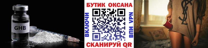 Бутират 99%  наркотики  Гдов 