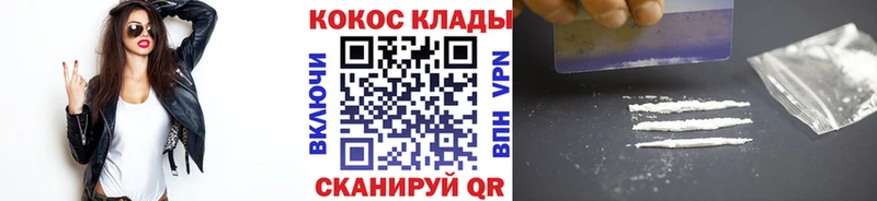 КОКАИН VHQ  закладка  Гдов 