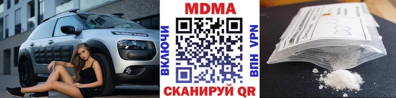 МДМА Molly  как найти закладки  Гдов 