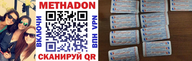 МЕТАДОН methadone Гдов
